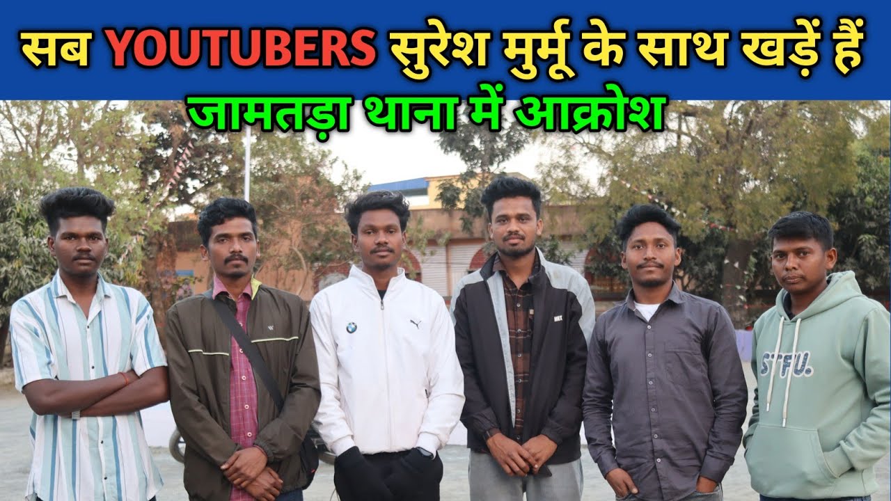 Suresh Murmu Sanwte Sanaam Youtubers 
