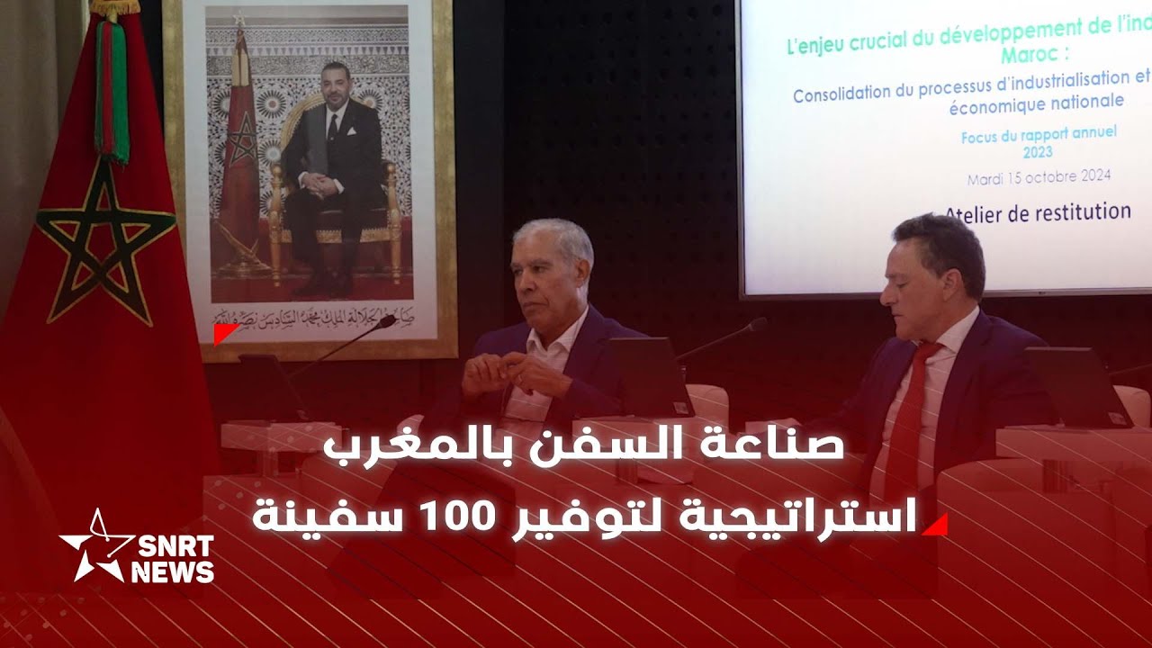 صناعة السفن .. ترقب استراتيجية حكومية