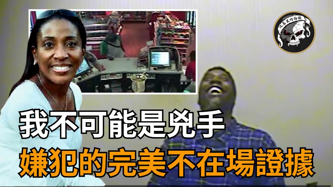 完美不在場證明！DNA也找識別不了真兇！讓警方崩潰的Genai Coleman案