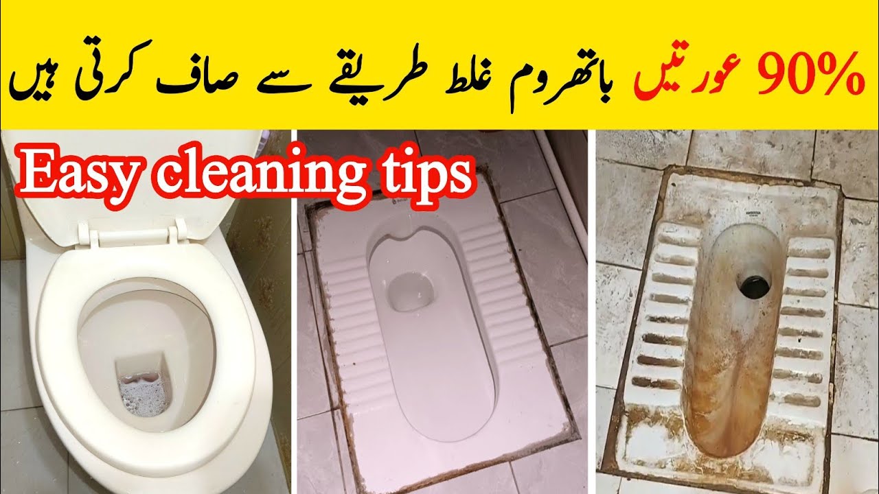 5 Tips For Toilet Cleaning✨| How to Clean Washroom | Toilet cleaning
