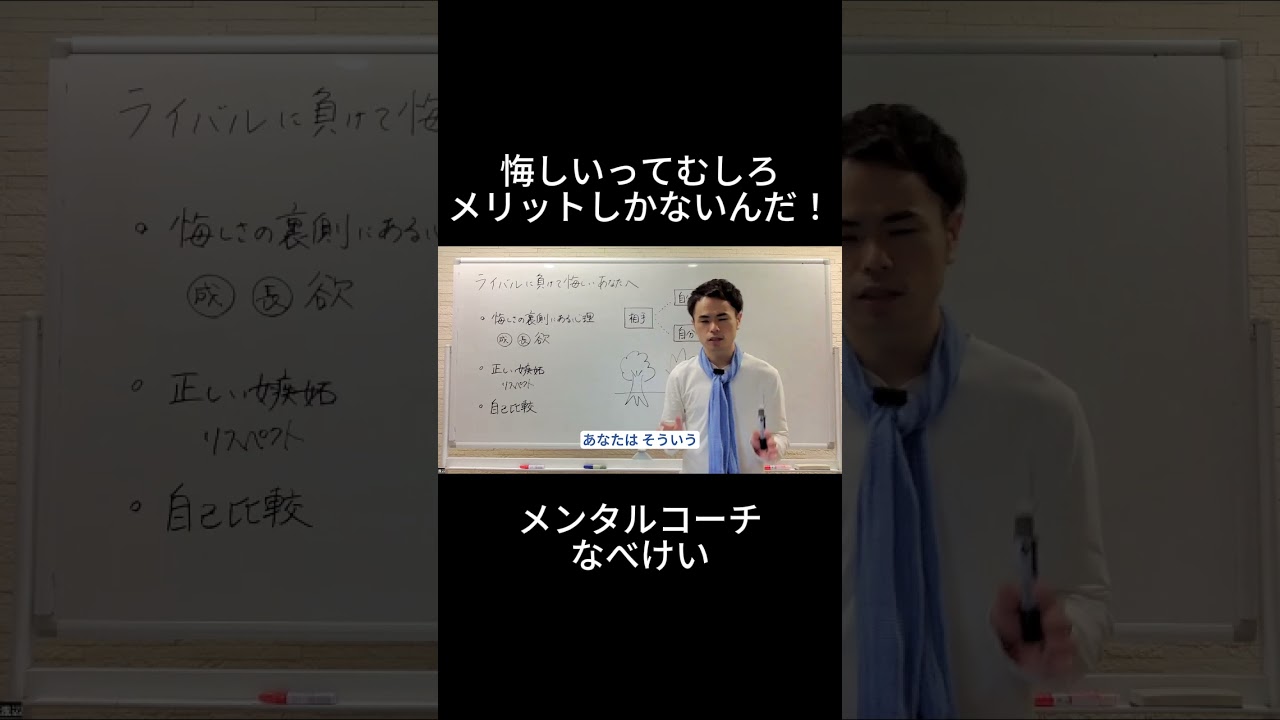 「悔しい」気持ちを感じてもいい理由