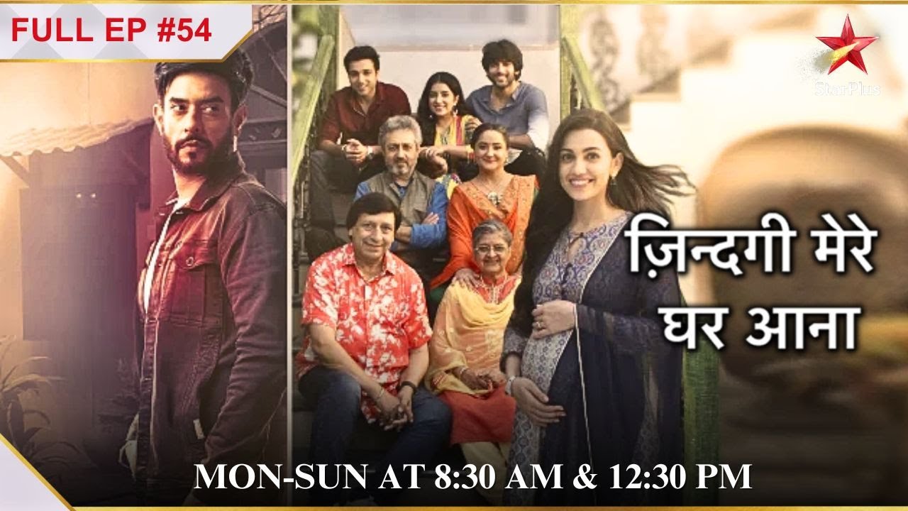 Kyun Pritam pe laga इलज़ाम? | Full Episode:54| Zindagi Mere Ghar Aana