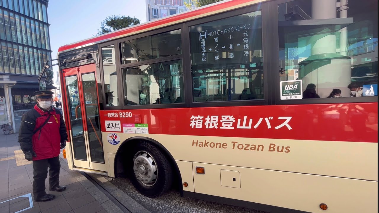 H箱根町線　小田原駅→箱根湯本駅→大平台→宮ノ下温泉→小涌谷駅→元箱根港　箱根登山バス