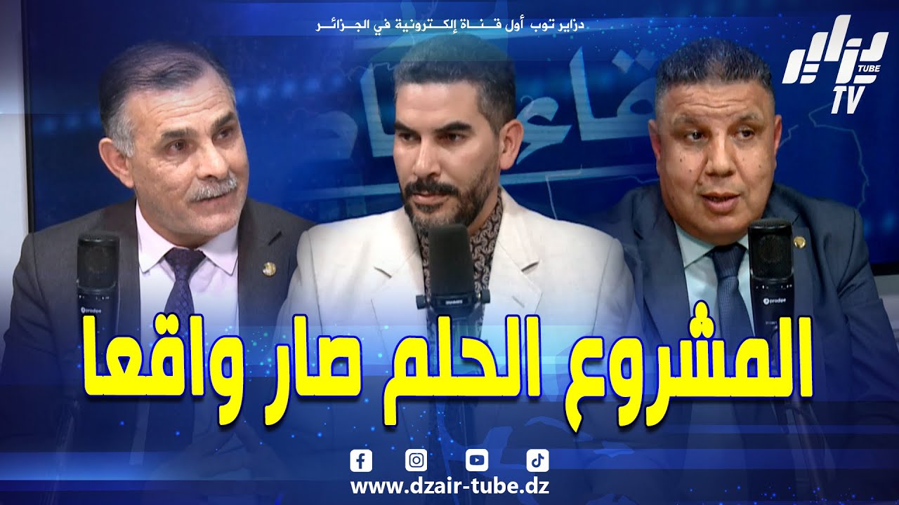عرس تاريخي عاشته الجزائر..الفرحة في بلد الشهداء و العويل و الألم جهة الأعداء و المرتزقة خونة الوطن