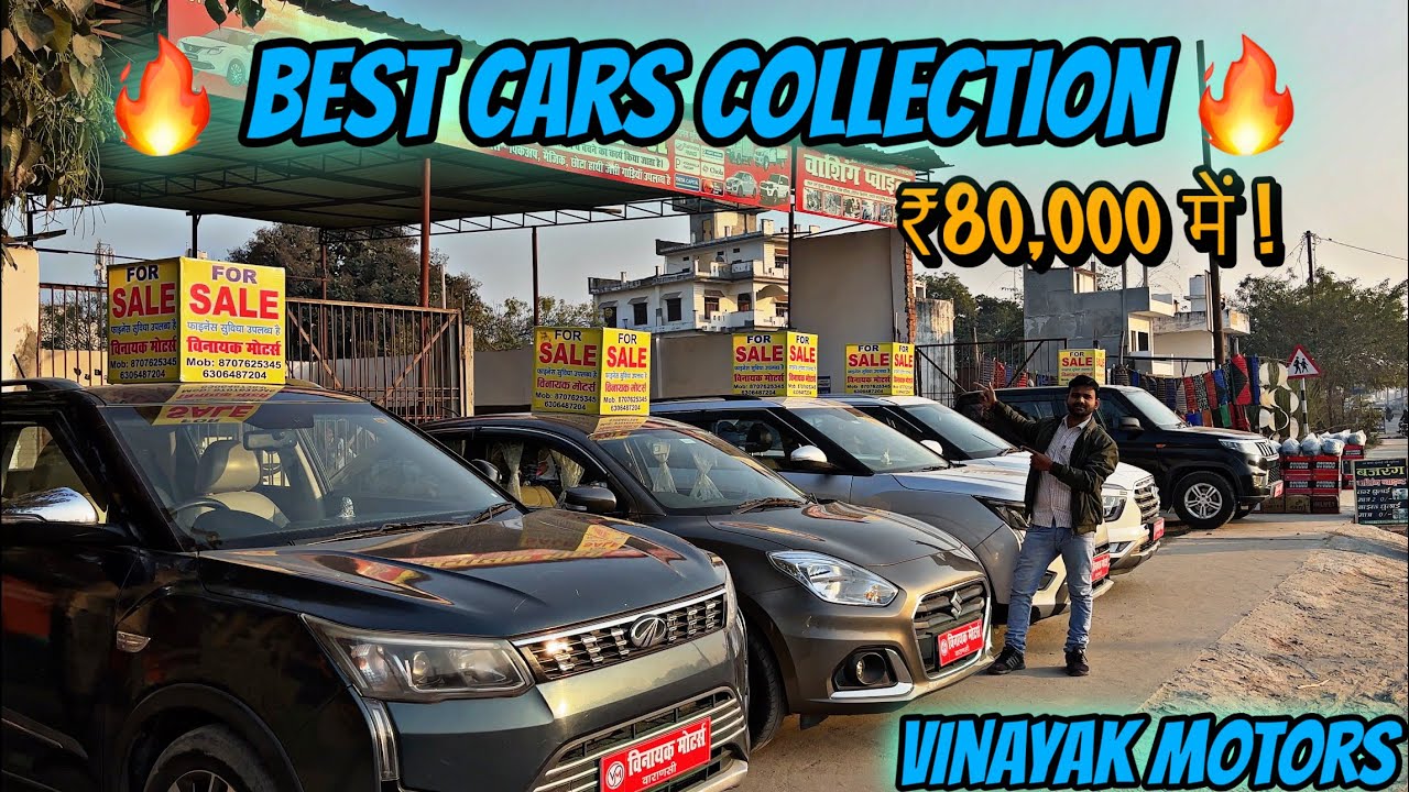 Big Cars Collection At Vinayak Motors Varanasi 2026  🔥 | All India Finance! | ₹80 हज़ार में Used Car