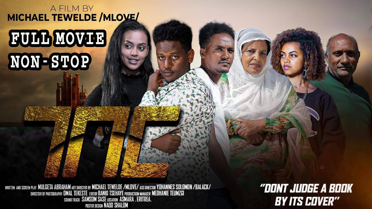 New Eritrean full movie 2024 Cinema semere Movie Full Eritrean Movie ገበር  Geber By Mulugieta Abreham