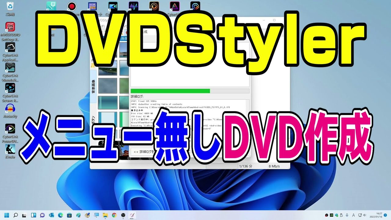 DVDStyler メニュー無しDVD作成 テレビで視聴できるDVD書き込み (dvd作成・dvd 焼き方・オーサリング ・MP4 DVD書き込み DVD書き込み）DVDオーサリングソフト