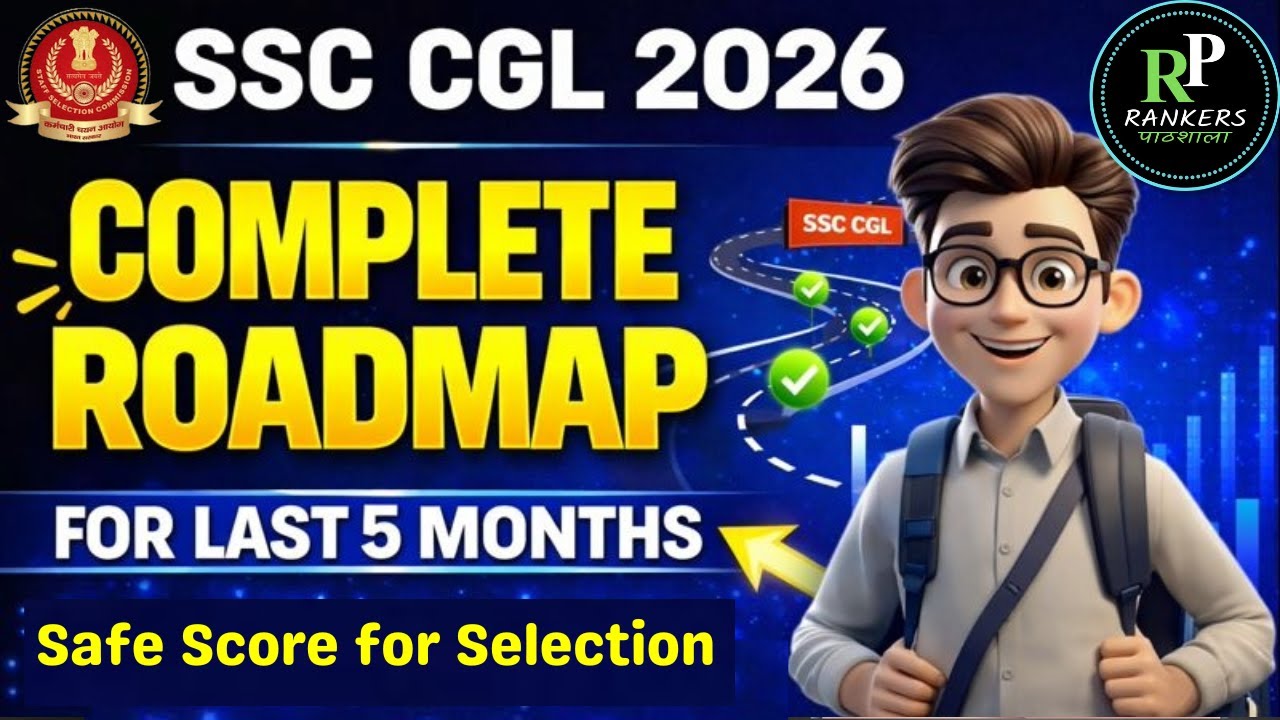 🔥SSC CGL 2026 Last 5 Months Master Plan For Beginners | SSC CGL 2026 Strategy | RANKERS PATHSHALA