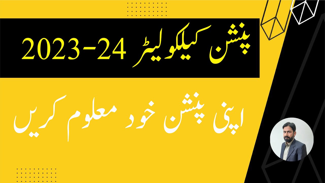 How to Calculate Pension and Gratuity || Pension Calculator 2023-24