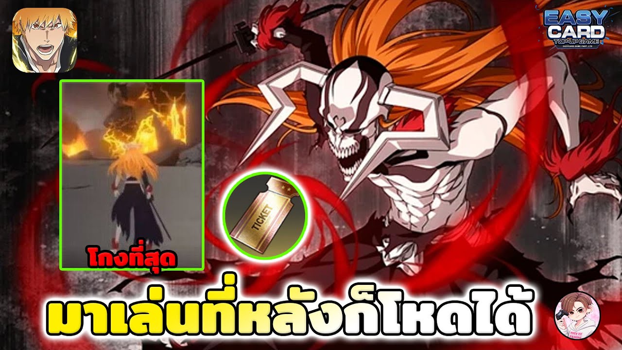 Bleach: Soul Resonance มาเล่นช้ากว่าก็ตามทันได้ ผู้เล่นใหม่สายฟรีเริ่มต้นยังไง เปิดใครดีสุด ห้ามพลาด