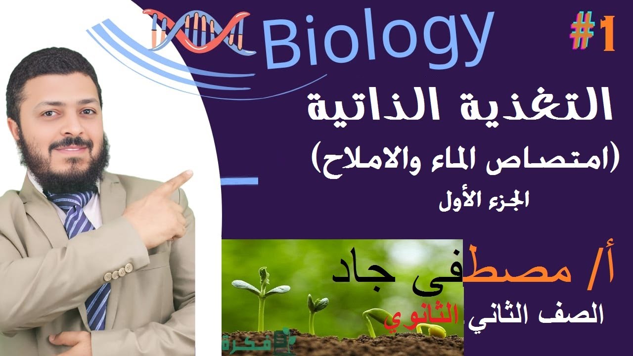 التغذية الذاتية الجزء 1