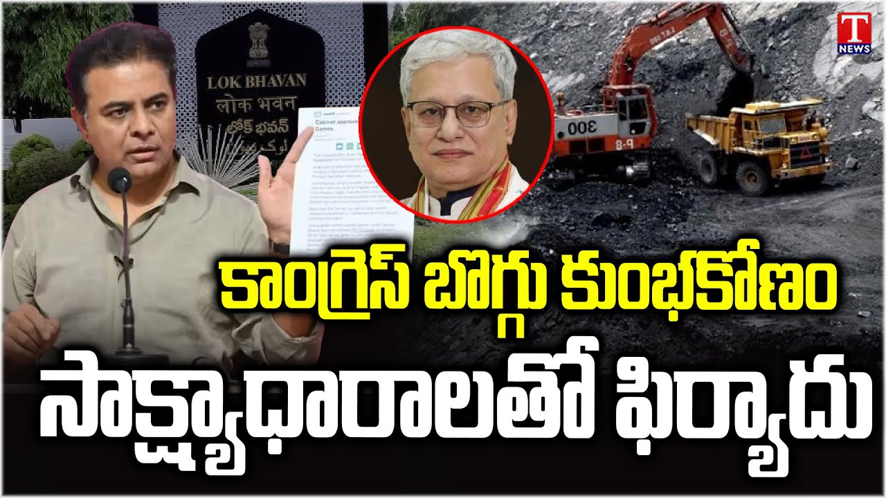 BRS Leaders Complaint To Governor With Evidence On Congress Govt Coal Scam | T News