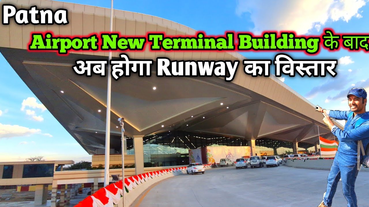 Patna Airport New Terminal Building || Airport के Runway का विस्तार
