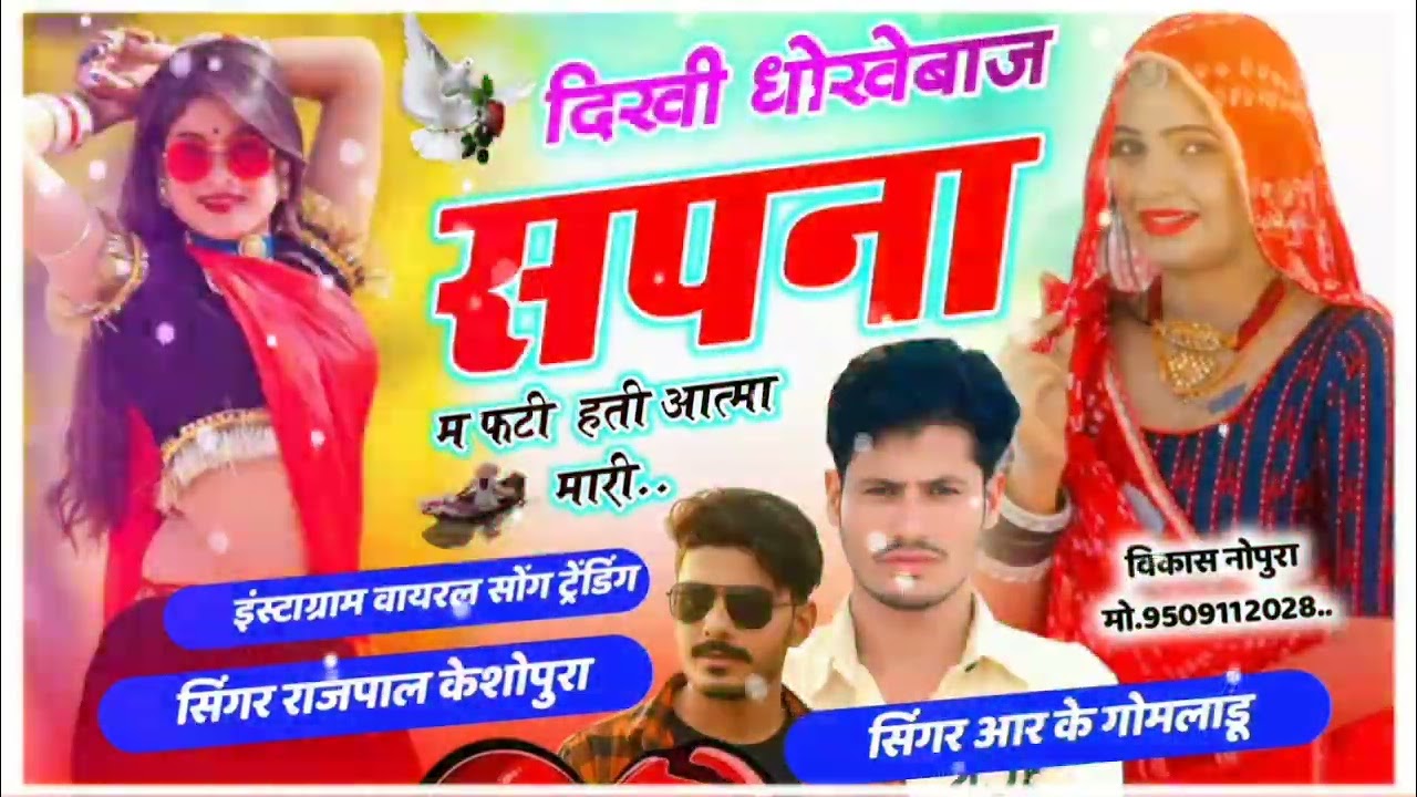        Love story song 2026 😂 दिखी धोखेबाज सपना म फटी हती आत्मा मारी 🎶🌺🌹