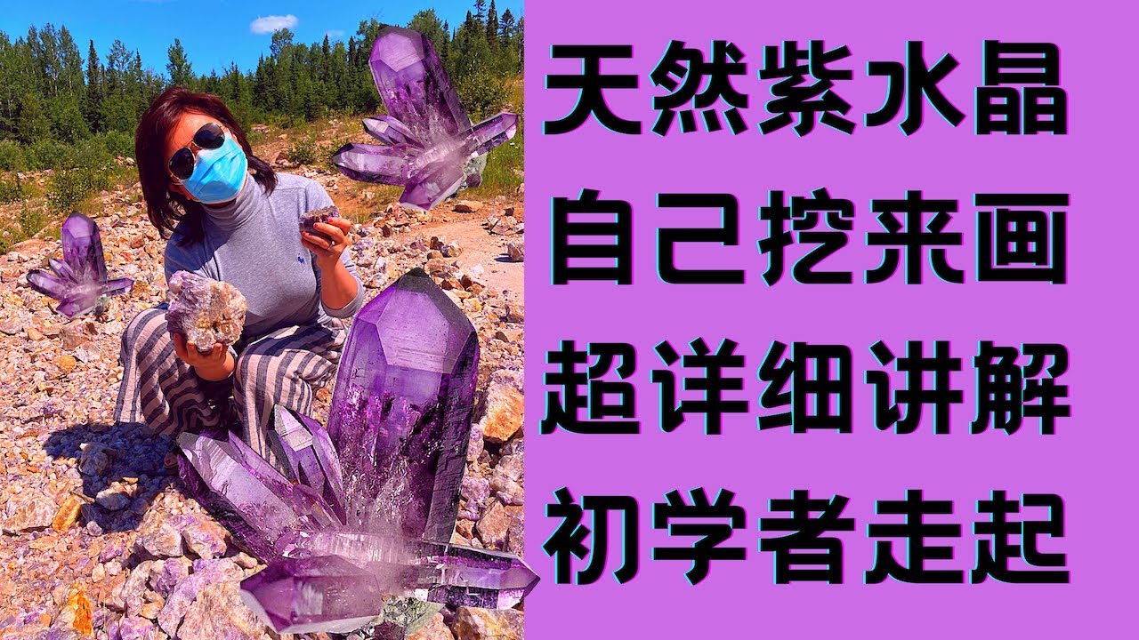 丙烯画初学者这样画紫水晶保平安！首次出镜手把手传授不翻车秘诀｜Painting Tutorial Beginner Step-by-step How to Paint Amethyst