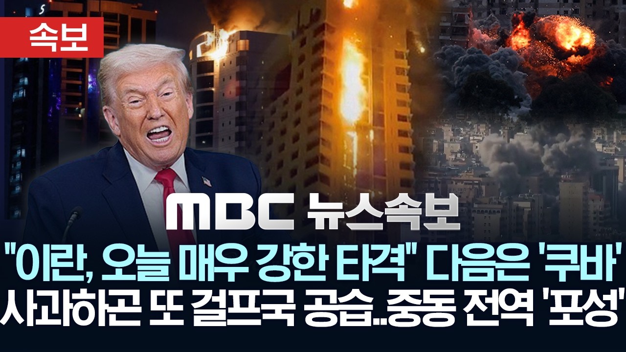 [속보] 트럼프 