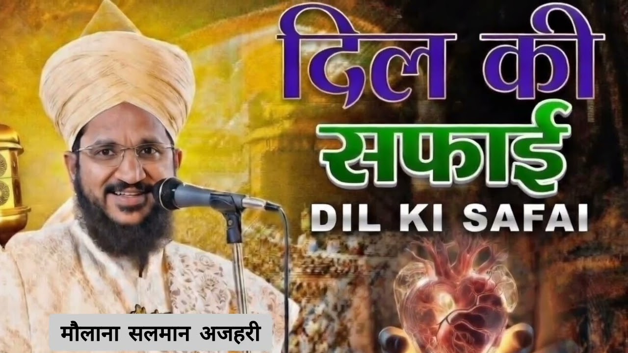 Mufti Salman Azhari Heart Touching Bayan #muftisalmanrazaazhari #bayan #salmanazhari 
