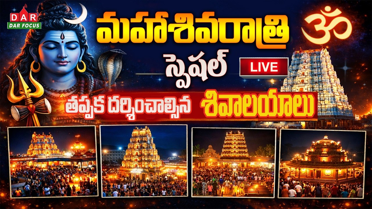 🔴 LIVE: Maha Shivaratri 2026 Special from Kashi | Divine Darshan of Lord Shiva | DAR FOCUS