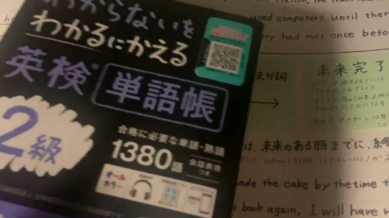英語学習📚時制の復習。子供がLet's eat togetherって言ってくれて感激😭