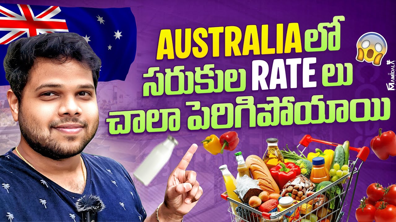 Australia లో Grocery ధరలు 2025 😱 | Sydney Cost of Living | Telugu Vlogs from Australia | Dinu Bytes