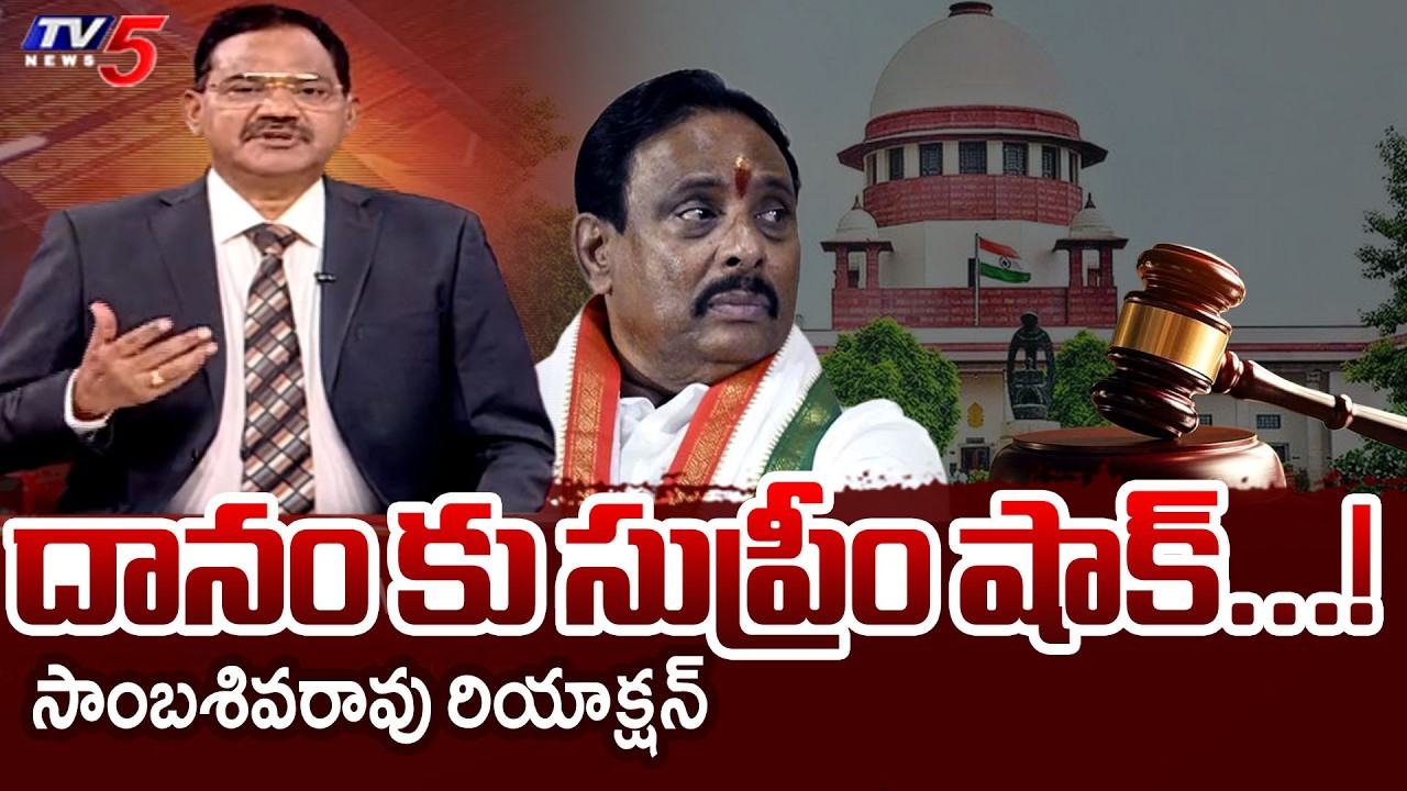 TV5 Sambasiva Rao Intro of Top Story Debate | Supreme Court Dismisses Danam Nagender Plea | TV5 News