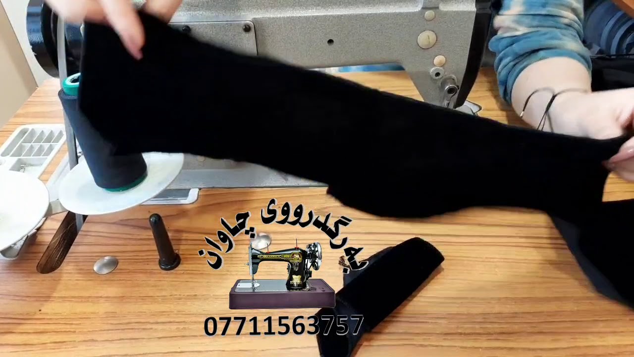 دوورینی کەوای حەوت پارچە