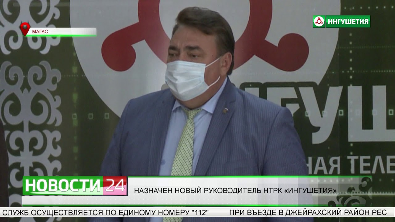 Назначен новый руководитель НТРК 