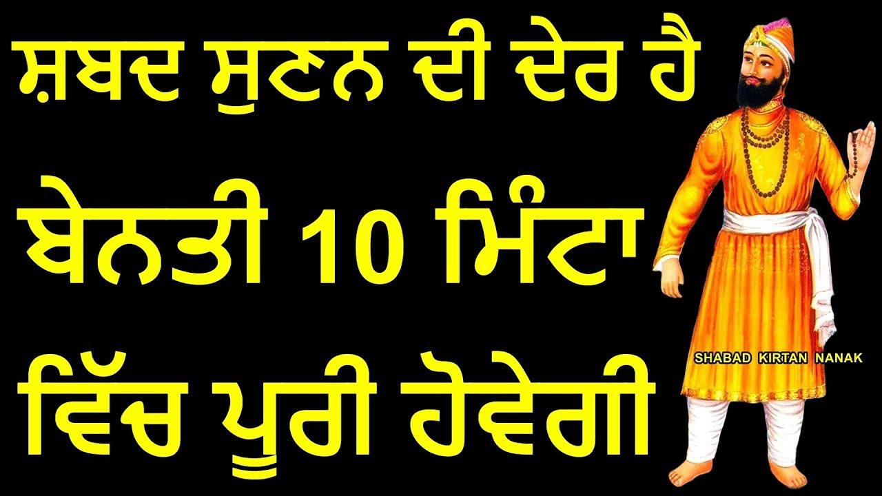ਅੱਜ ਹਰ ਬੇਨੰਤੀ ਪੂਰੀ ਹੋਵੇਗੀ ਸ਼ਬਦ ਸੁਣਕੇ | Shabad Kirtan Nanak | Golden Temple Bani