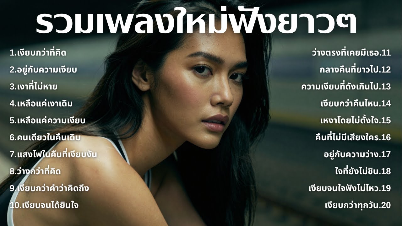 รวมเพลงเศร้า 90s ที่ยังเจ็บเหมือนเพิ่งเกิดขึ้นเมื่อวาน 💔 | ชุดที่77 | เด็กยุค 90s [Official Music]