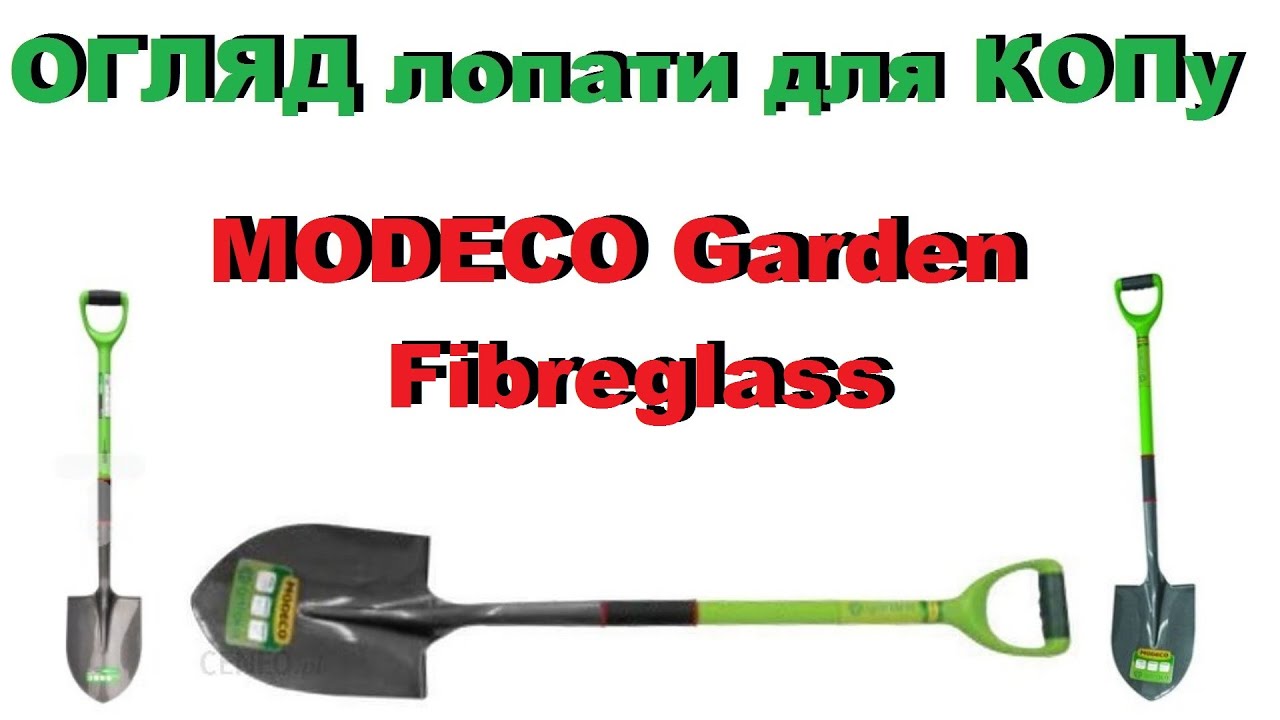 Огляд чергової нової лопати для копу,MODECO Garden Fibreglass. NEW !!!