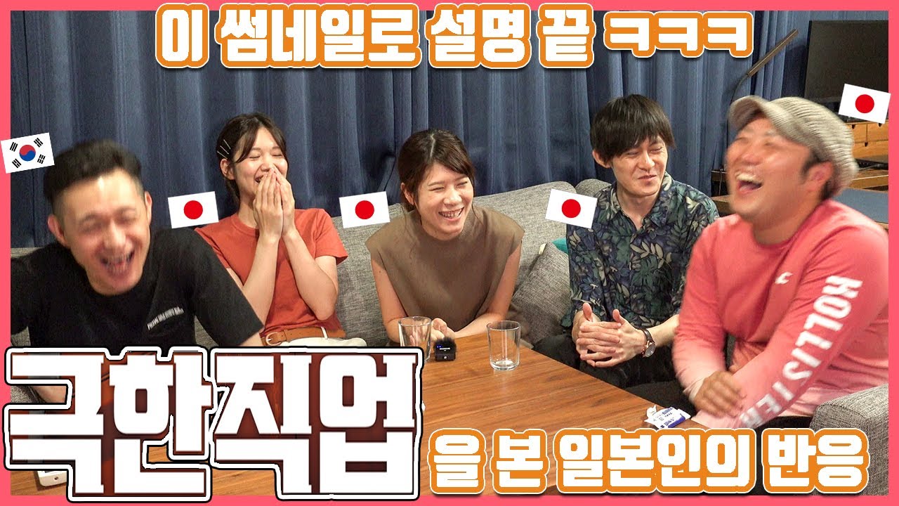 드디어 봤습니다...! 한국영화 '극한직업'을 본 일본인의 반응은? #한일커플 #한국영화 #극한직업