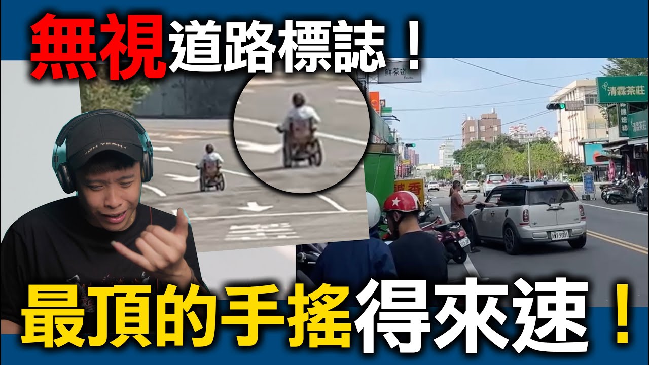 三寶領域展開！馬路標線無效化！逆向停車只為了一杯飲料