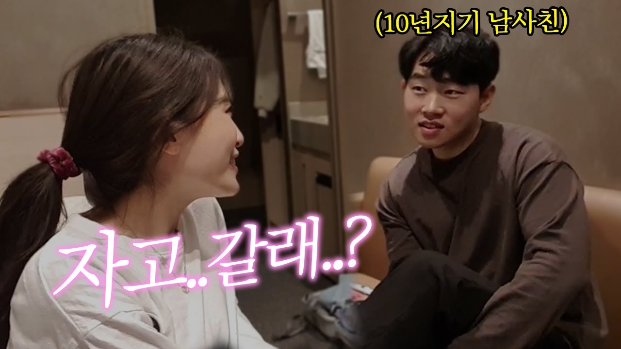 남녀사이에 진짜 친구가 있을까?
