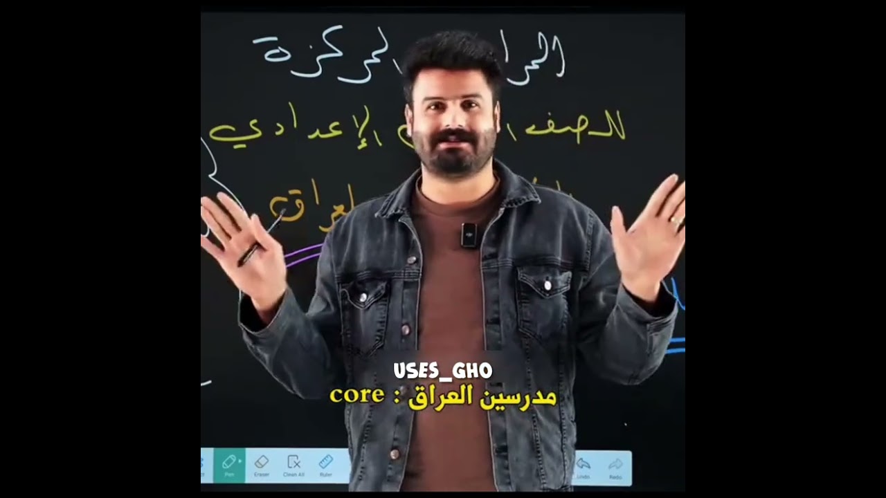 مقاطع عن مدرسين العراق # لايك _اكسبلور #اشتراك