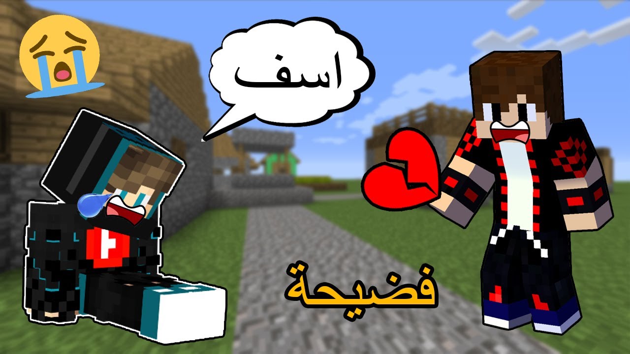 ليش طردت صديقي من السيرفر ؟ فضيحة امير سلاو !!؟ 🔥😱