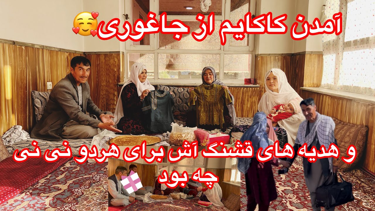 رسیدن کاکای وبیکی جان از جاغوری به کابل |و دلیل آمدن شان چه بود🤔