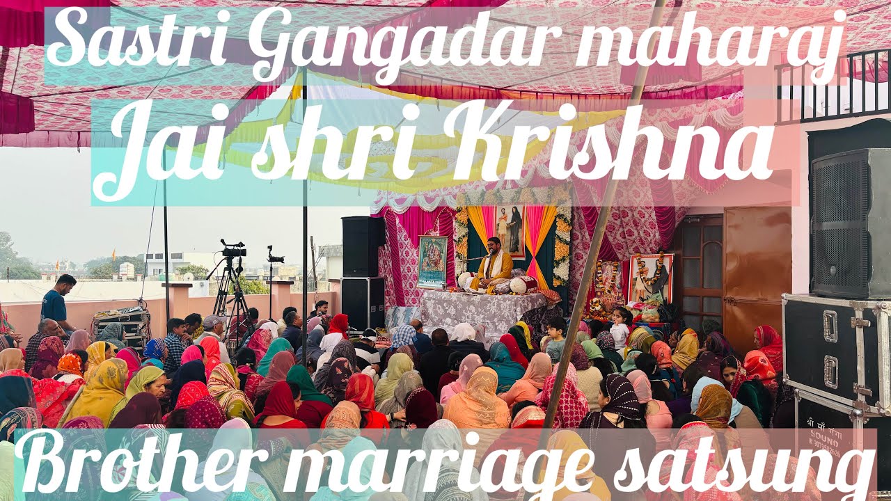 Satsung by Sastri Gangadar Maharaj || Bhai ko Shadi || Dogri || Jammu