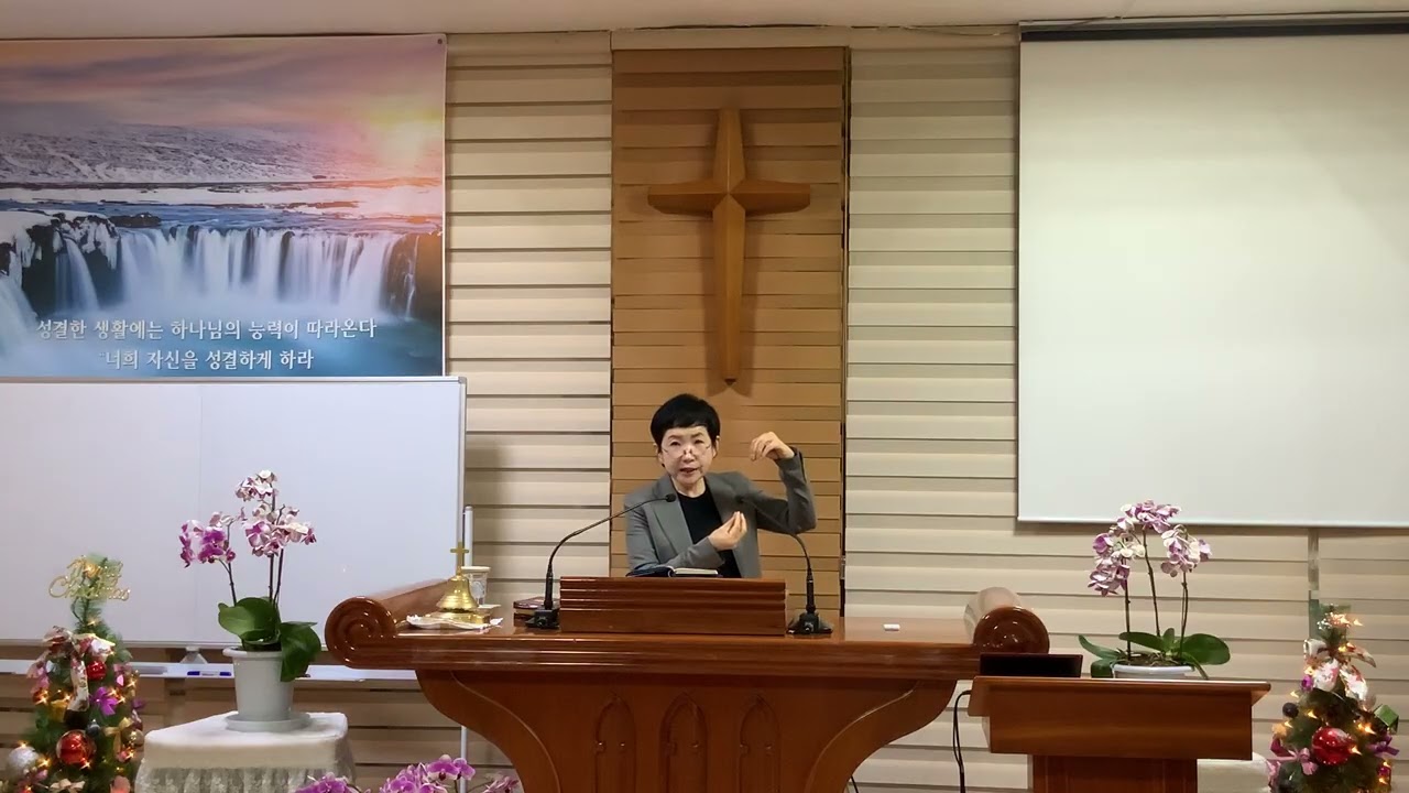 2026년 1월 11일 우리가 주의 마음을 가졌느니라.(고전2:1~16절 말씀) 설교