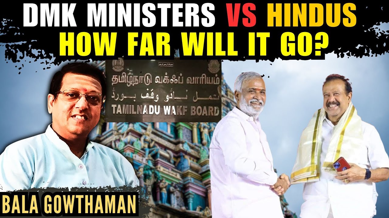 DMK Ministers continue to abuse Hinduism - Ponmudi, now Sekar Babu • TN WAQF Board notice illegal?