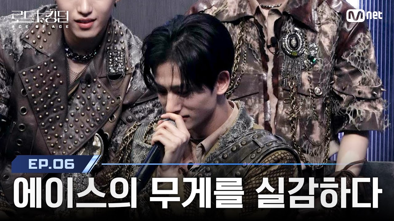[#로드투킹덤_A/6회] '에이스의 무게를 실감하다' 3차전 1R 에이스 배들 최하위 팀은? | Mnet 241024 방송