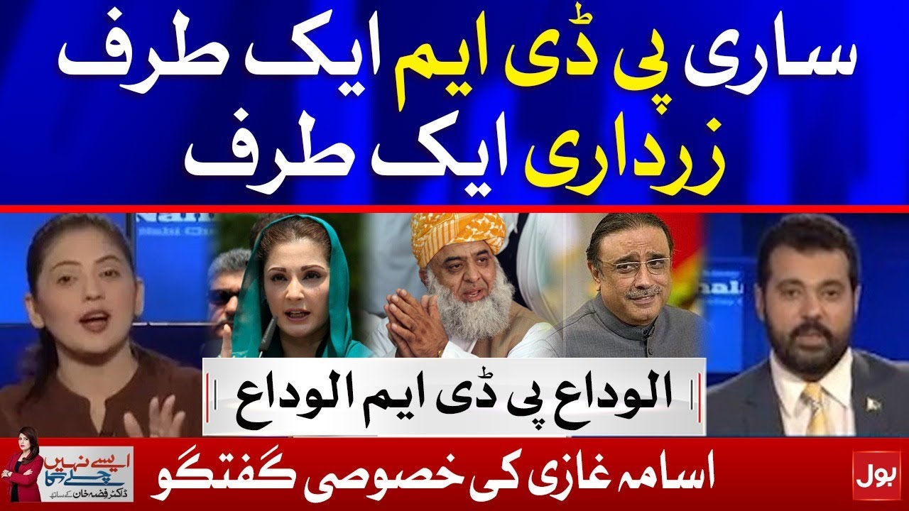 PDM Game END | Ek Zardari Puri PDM Par Bhari | Usama Ghazi Interview | Fiza Akbar