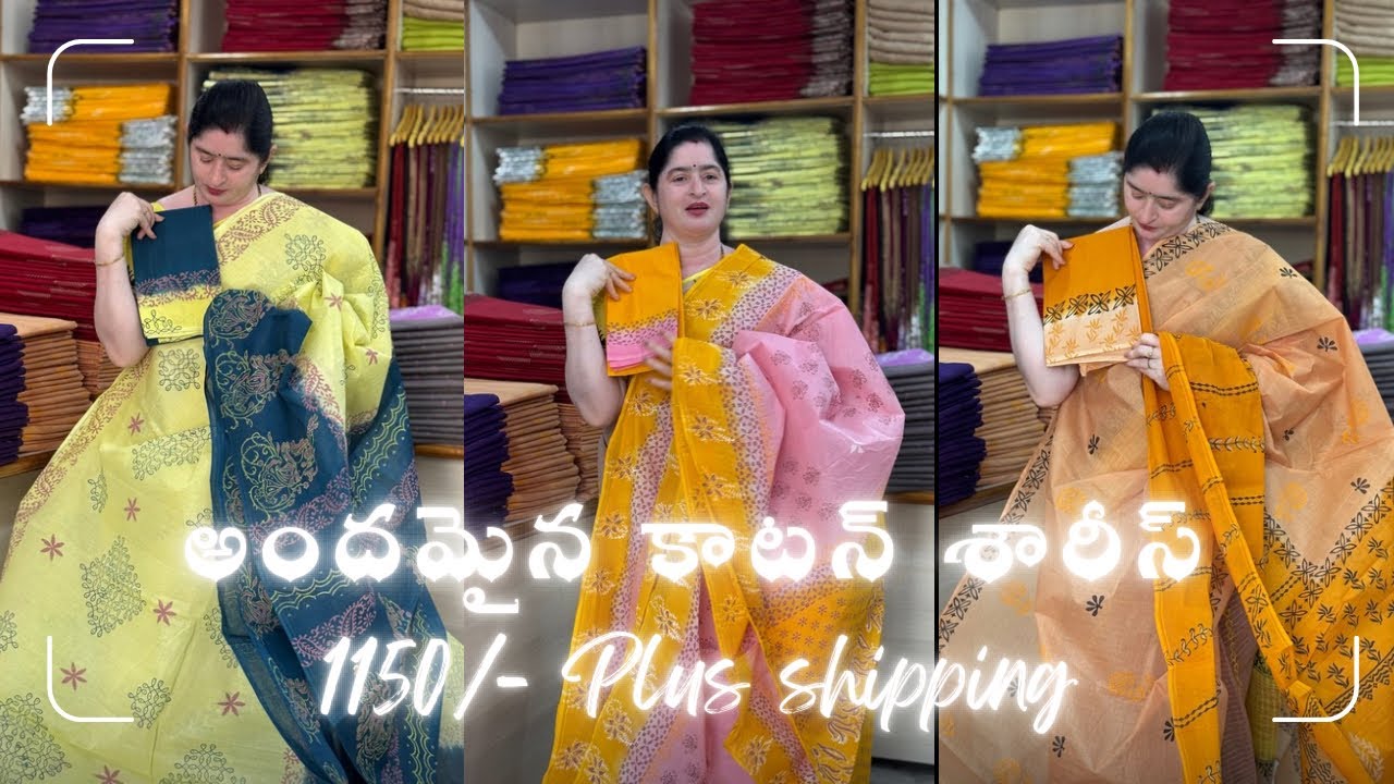 🌸 అందమైన 100 కౌంట్ కాటన్ శారీస్ 🌸   | 1150/- PLUS SHIPPING | 8885533515 | VIJAYAWADA 📍| ORDER NOW ✨