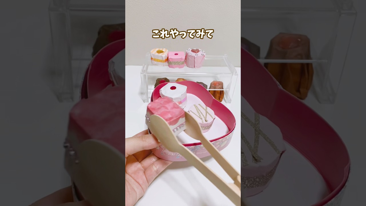 【手作りトング🍰】#工作 #おうち時間 #おうち遊び #ごっこ遊び #ままごと #手作りおもちゃ