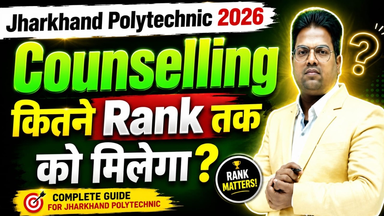 jharkhand polytechnic 2026 Counselling/jharkhand polytechnic 2026 counselling / cutoff / seat matrix