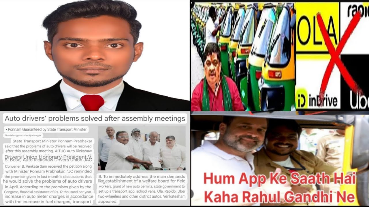 #unity#Telangana ke Transport Minister Ne Auto Driver,s Ke Demand Pura karna ka Wada Kiya suniye🛺😰😨🙏