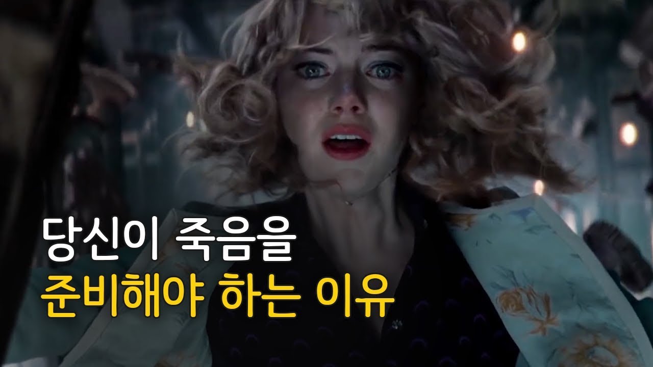 좋은 죽음에 대한 당신의 착각