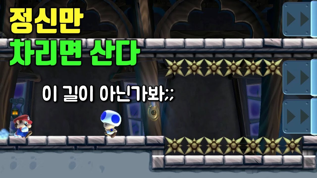 배틀에서 찍기맵이 걸렸는데 피지컬로 이겨버림 - 슈퍼마리오 메이커 2