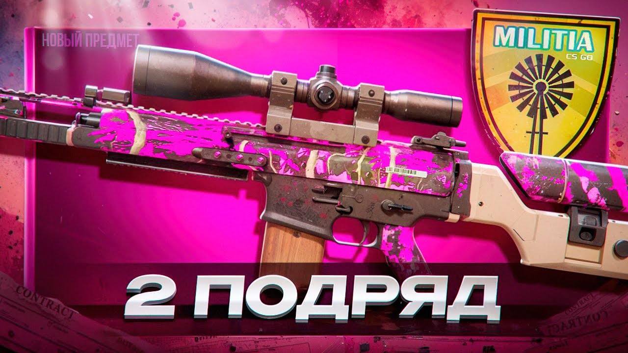 🔥 КРАФТЫ НА САМЫЙ РЕДКИЙ SCAR-20 ПЯТНА КРАСКИ КОЛЛЕКЦИИ МИЛИТИА CS2