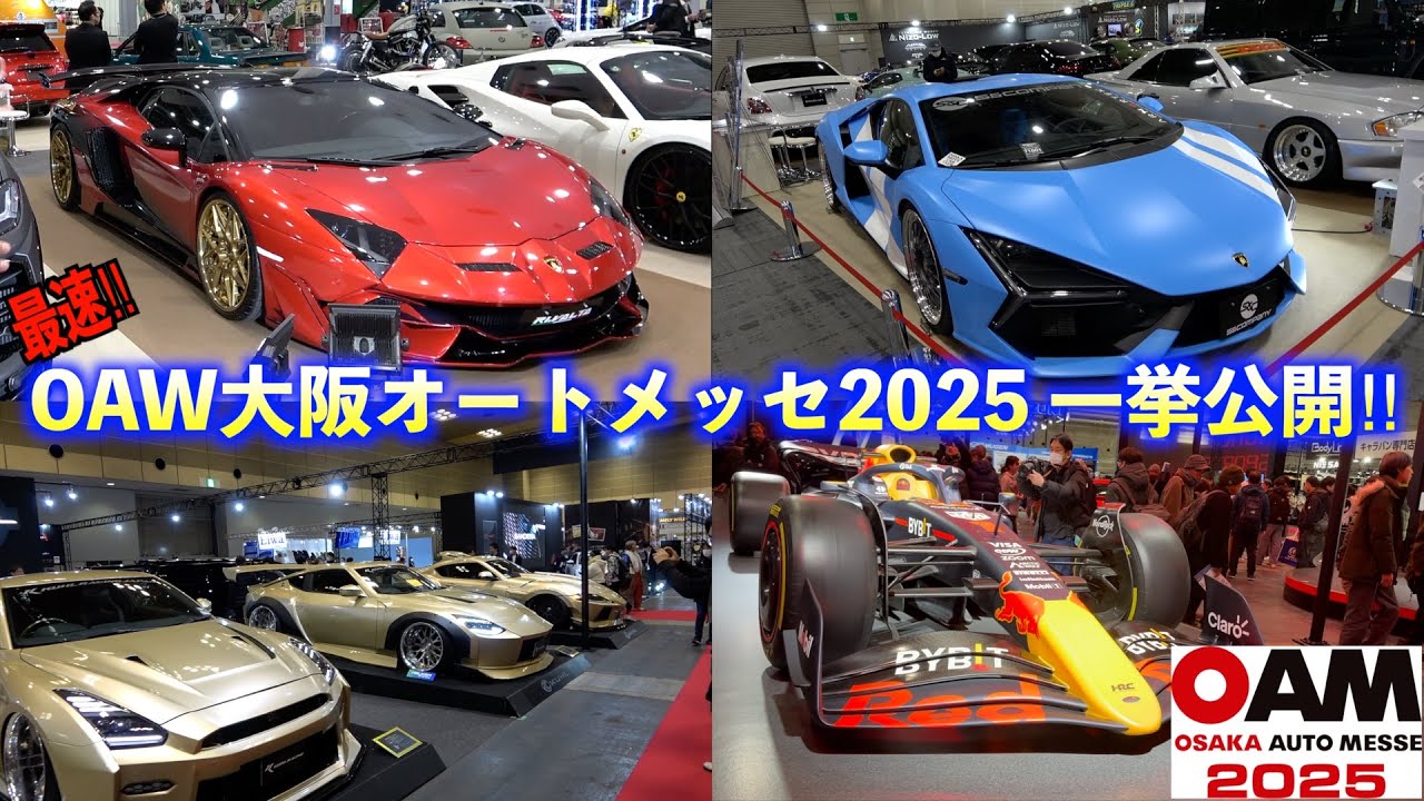 【大阪オートメッセ2025】関西ならではのカスタムカーが大集結！一挙大公開‼︎EXE