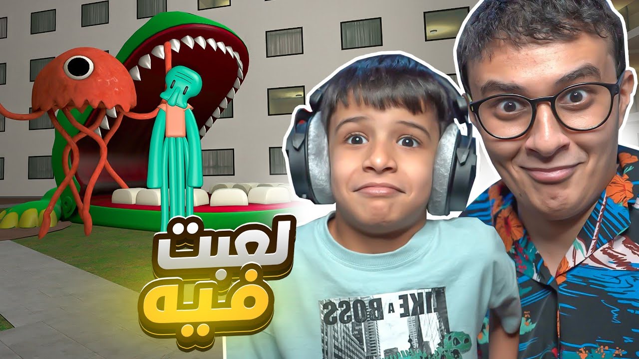 قريز مود مع عزام ( لعبت فيه )